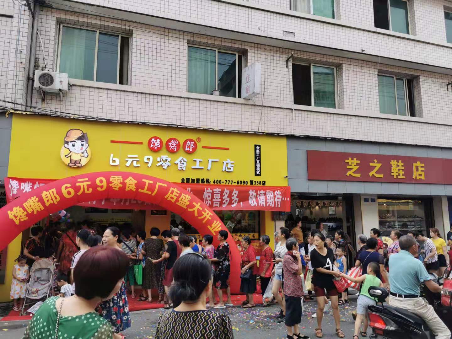 連鎖零食店加盟的發(fā)展前景怎么樣？