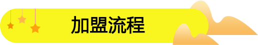 開饞嘴郎6.9元休閑食品加盟店的經(jīng)驗(yàn)總結(jié)