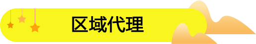 四川綿竹開一家零食加盟店需要哪些流程？