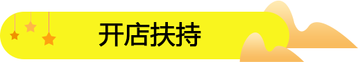 開饞嘴郎6.9元休閑食品加盟店的經(jīng)驗(yàn)總結(jié)