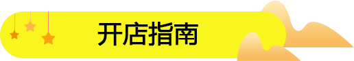 開饞嘴郎6.9元休閑食品加盟店的經(jīng)驗(yàn)總結(jié)