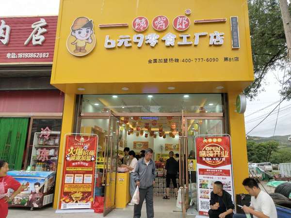 四川瀘州怎么加盟休閑零食連鎖店？