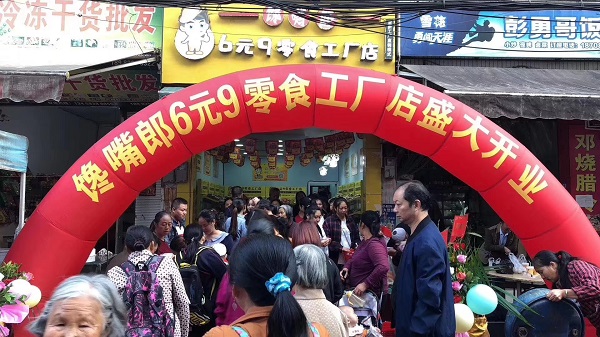 四川江油怎樣選擇合適的零食加盟店？