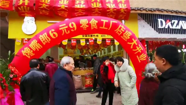 青海創(chuàng)業(yè)者選擇零食店加盟?的好處有哪些？
