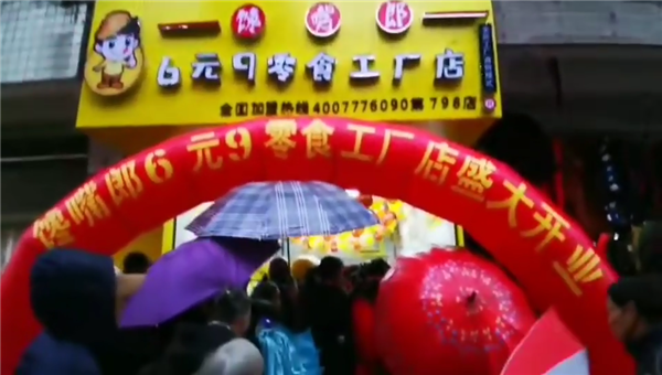 寧夏各地小區(qū)附近適合開零食連鎖加盟店嗎？