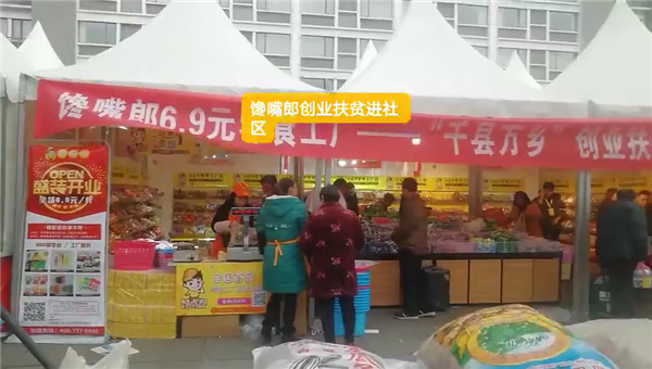 在內(nèi)蒙古小區(qū)里開零食連鎖加盟店怎么賺到錢？