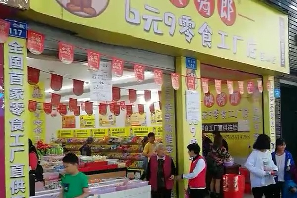 浙江投資開(kāi)饞嘴郎6.9元零食加盟店受歡迎嗎？