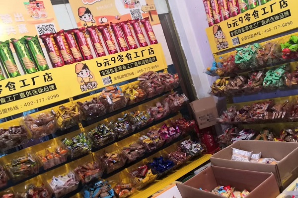 怎么讓你的小零食連鎖加盟店賺錢？如何盈利？
