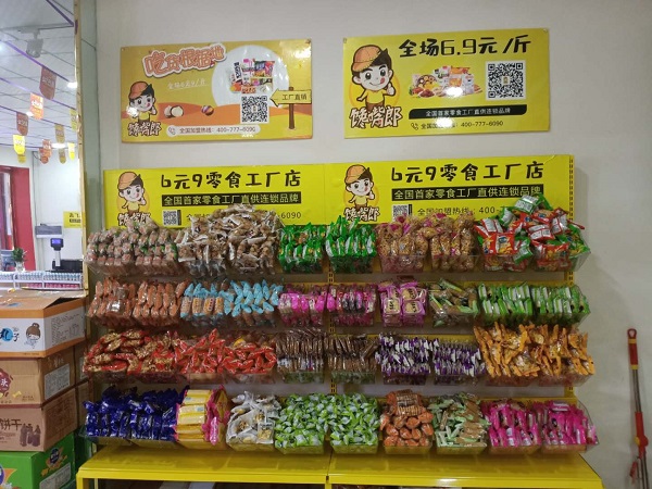 饞嘴郎儀隴馬鞍鎮(zhèn)6元9零食加盟店開業(yè)大吉，祝老板生意興??！