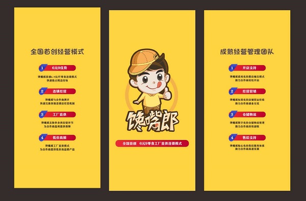 創(chuàng)業(yè)開零食加盟店之前要做好哪些準(zhǔn)備，正規(guī)的零食加盟項目怎么找？?