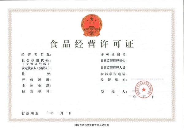 零食加盟店如何辦理食品經(jīng)營(yíng)許可證？?