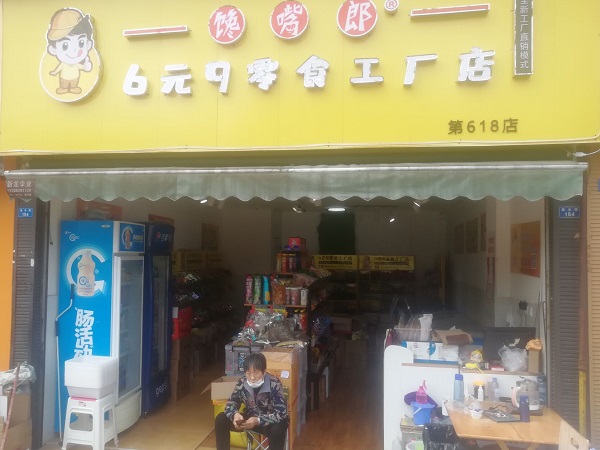 零食加盟店生意不好，需要走出這四個(gè)怪圈