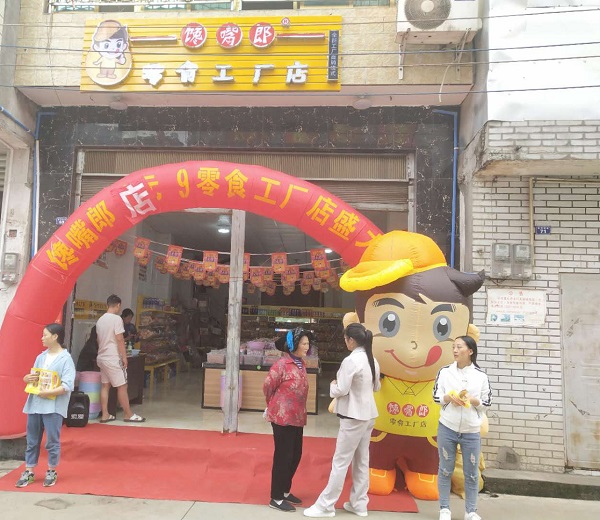 開休閑食品加盟店有哪些注意事項？