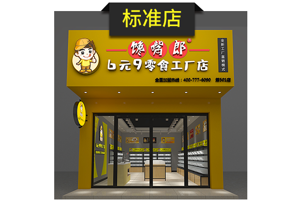 休閑零食店裝修注意事項(xiàng)有哪些？