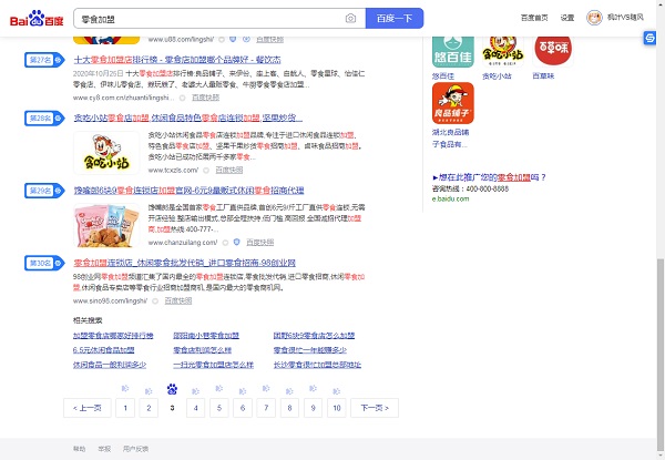 零食加盟店怎么加盟？