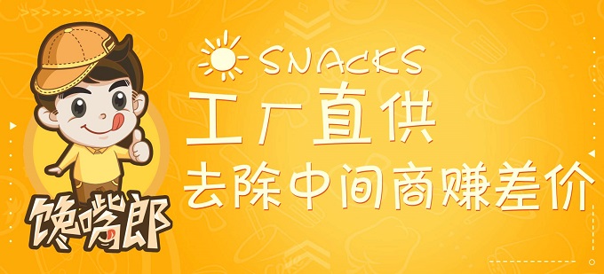 鄉(xiāng)鎮(zhèn)開(kāi)一家干果零食店怎么樣？加盟如何？