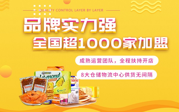 為什么大多數(shù)中小創(chuàng)業(yè)者喜歡加盟饞嘴郎零食店？