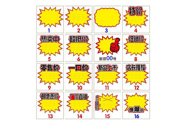 零食加盟店POP、吊旗懸掛技巧及注意事項