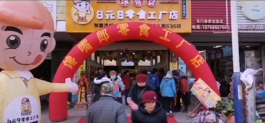 投資中小型零食店怎么樣？