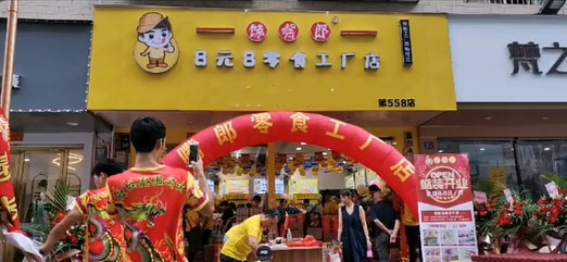 加盟品牌零食店未來發(fā)展怎么樣？