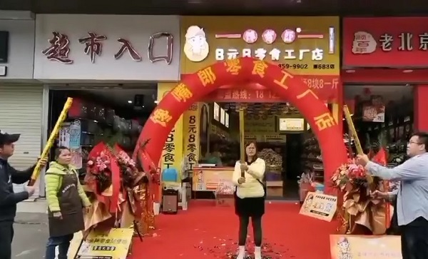 休閑食品加盟店開店經(jīng)驗總結(jié)，新手必看！