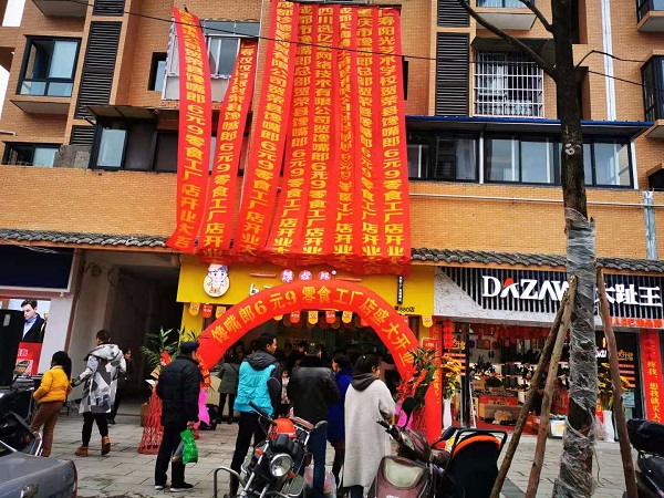 教你如何使用POP廣告來提高休閑零食店營業(yè)額？
